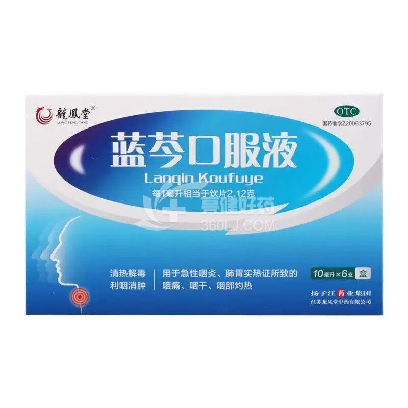 龙凤堂 蓝芩口服液  10ml*6支