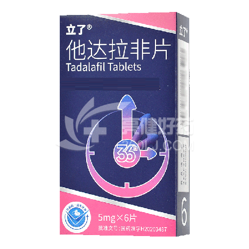 立了 他达拉非片 5mg*6片