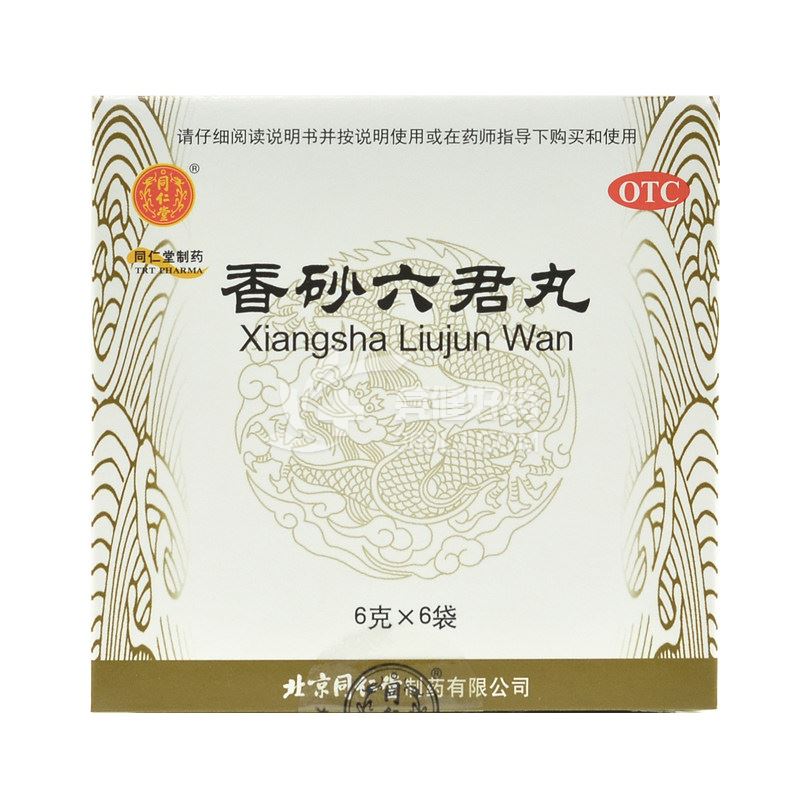 同仁堂 香砂六君丸  6g*6袋