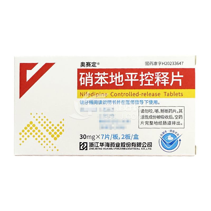 奥赛定 硝苯地平控释片  30mg*7片*2板