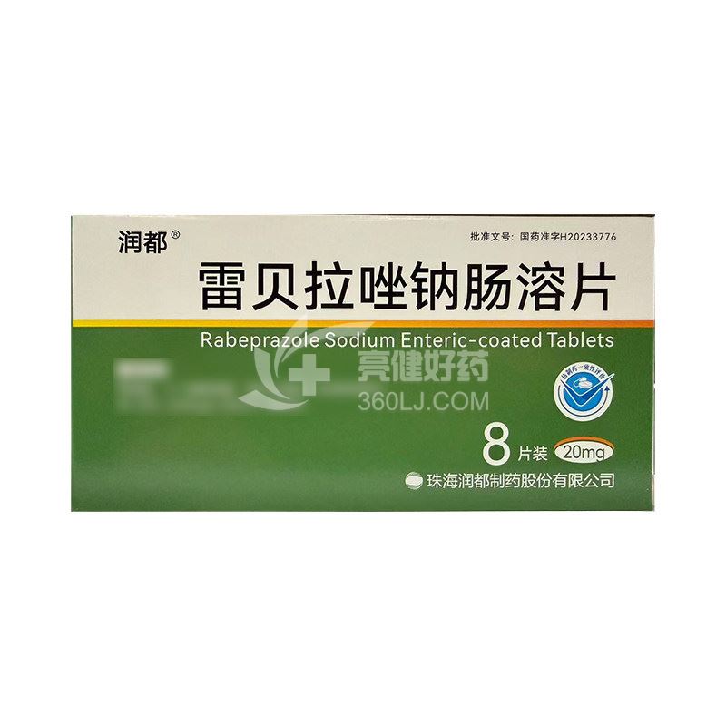 润都 雷贝拉唑钠肠溶片  20mg*8片*1板