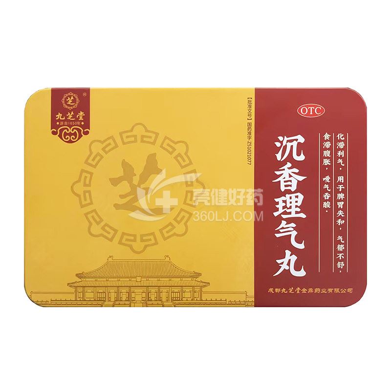 九芝堂 沉香理气丸  60g*2瓶