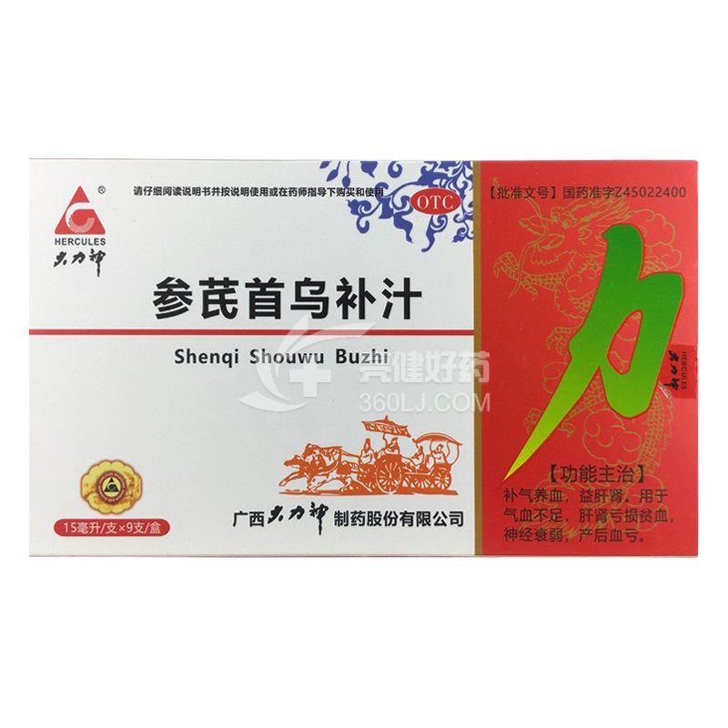 大力神 参芪首乌补汁 15ml*9支