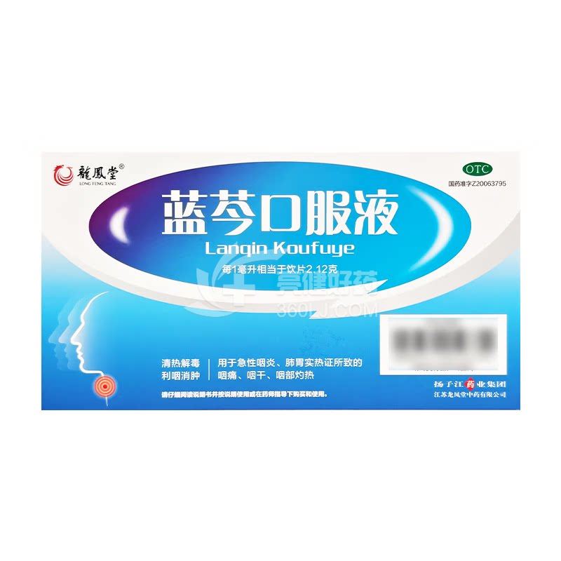 龙凤堂 蓝芩口服液  10ml*7支