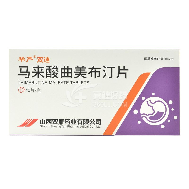 华严/双迪 马来酸曲美布汀片  0.1g*20片*2板