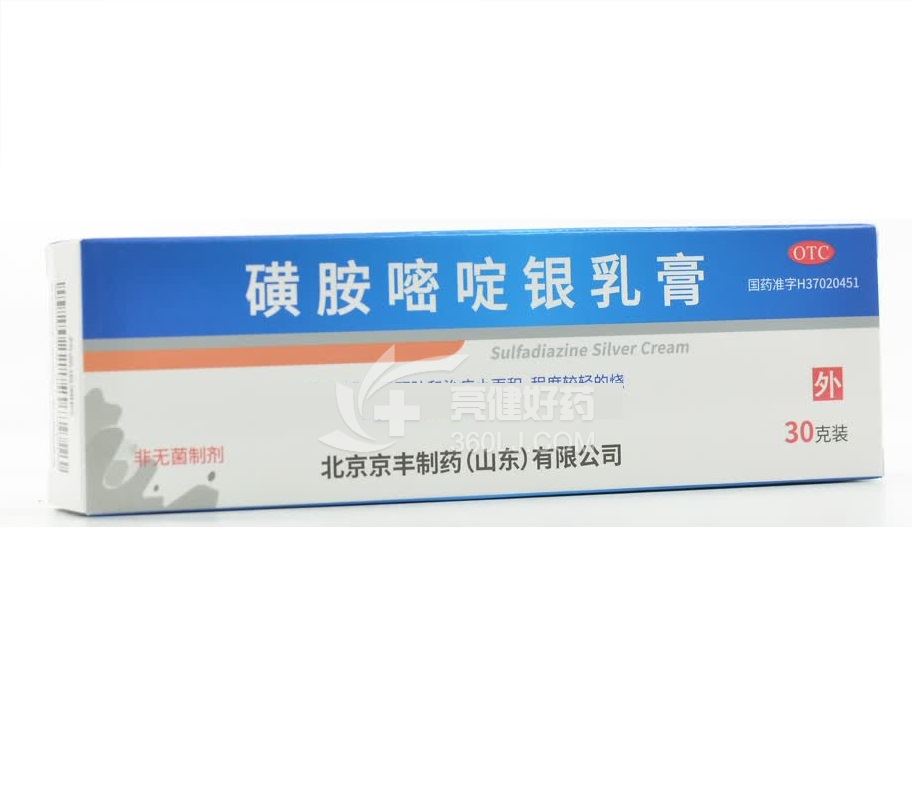 京丰制药 磺胺嘧啶银乳膏  30g