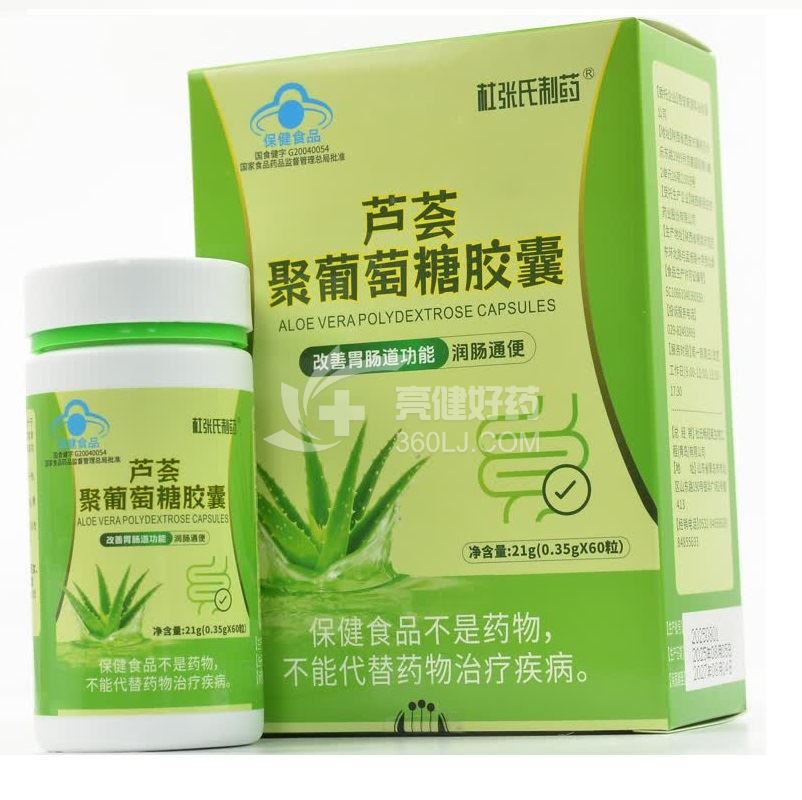 杜张氏制药 芦荟聚葡萄糖胶囊 0.35g*60粒