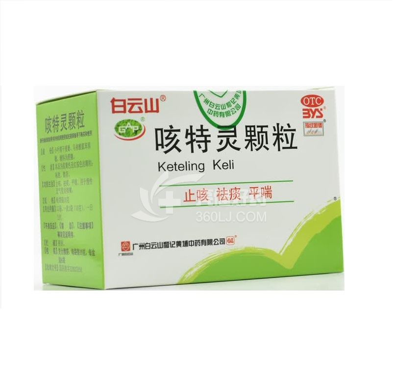 白云山 咳特灵颗粒 10g*6袋