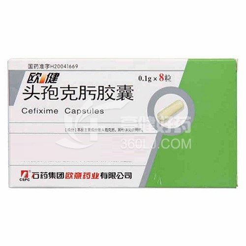 欧健 头孢克肟胶囊  0.1g*8粒