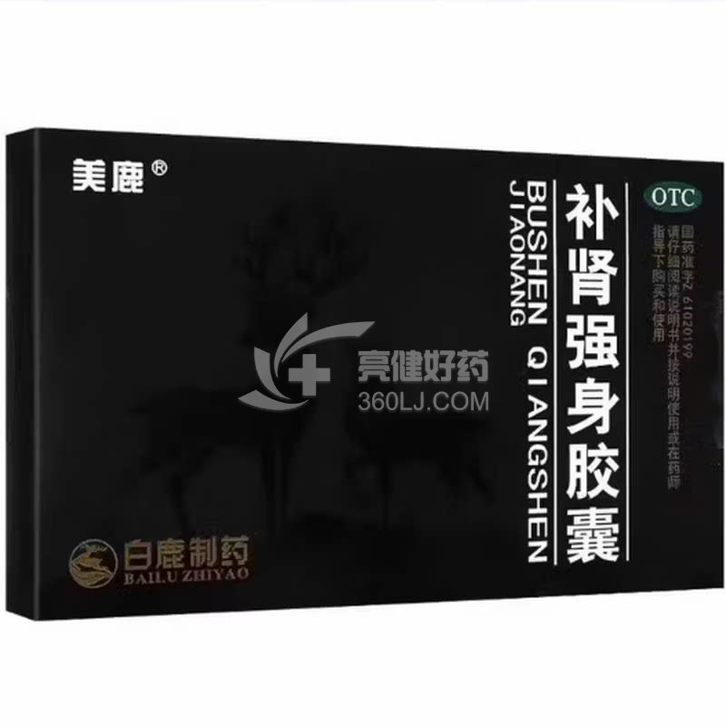 美鹿 补肾强身胶囊  0.3g*12粒*4板