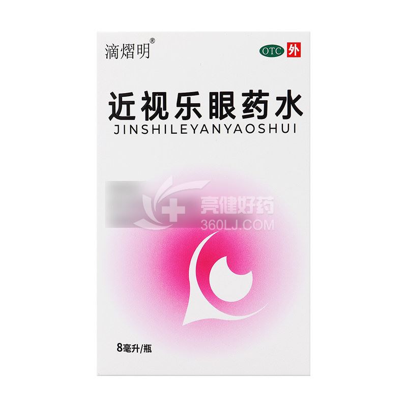 滴熠明 近视乐眼药水  8ml
