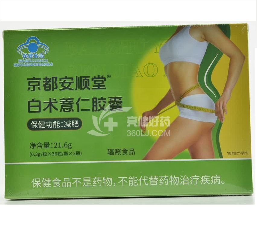 京都安顺堂 白术薏仁胶囊  0.3g*36粒*2瓶