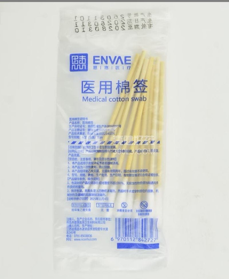 恩惠医疗 医用棉签  A型(灭菌)8cm