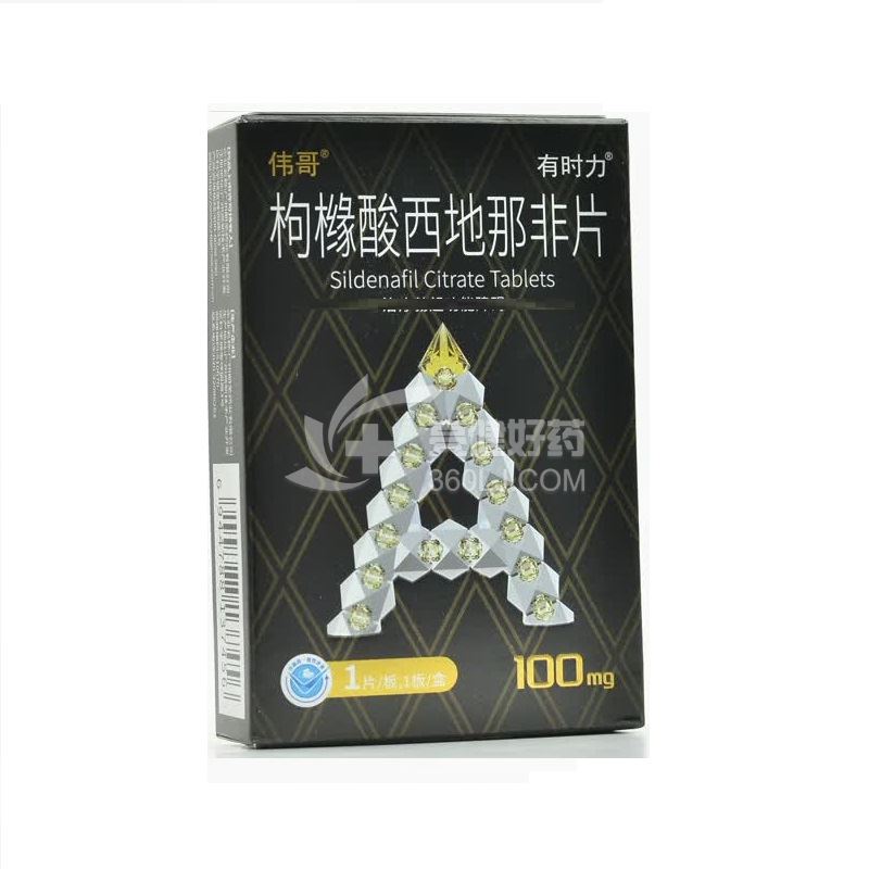 伟哥/有时力 枸橼酸西地那非片 100mg*1片*1板（薄膜衣）