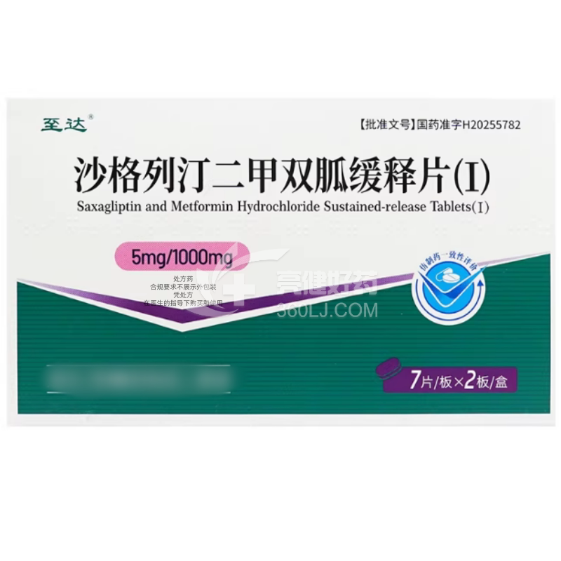 至达 沙格列汀二甲双胍缓释片(Ⅰ)  5mg:1000mg*7片*2板