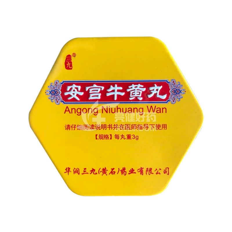 三九 安宫牛黄丸  3g*1丸(双人工)