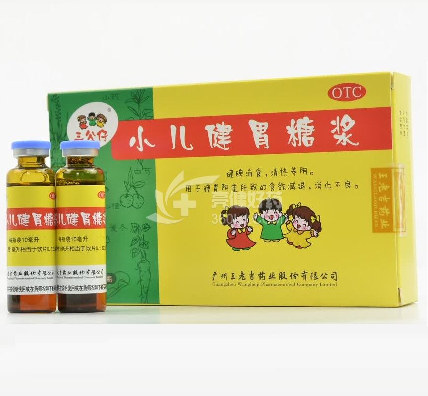 三公仔 小儿健胃糖浆  10ml*6支