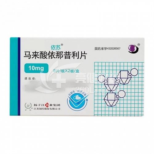 依苏 H马来酸依那普利片 10mg*16片