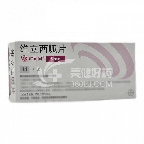唯可同 H维立西呱片 5mg*14片