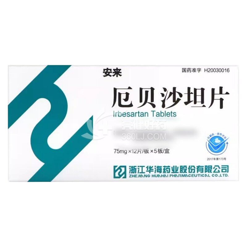 安来 H厄贝沙坦片 75mg*12片*5板