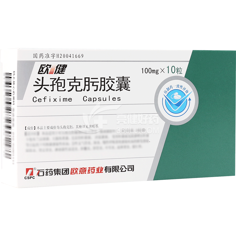 石药 头孢克肟胶囊 100mg*10粒