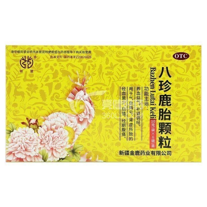 新麓 八珍鹿胎颗粒 10g*6袋