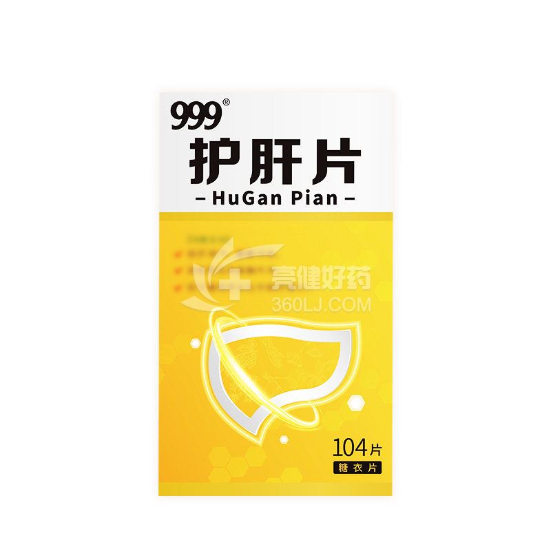 999 护肝片 104片