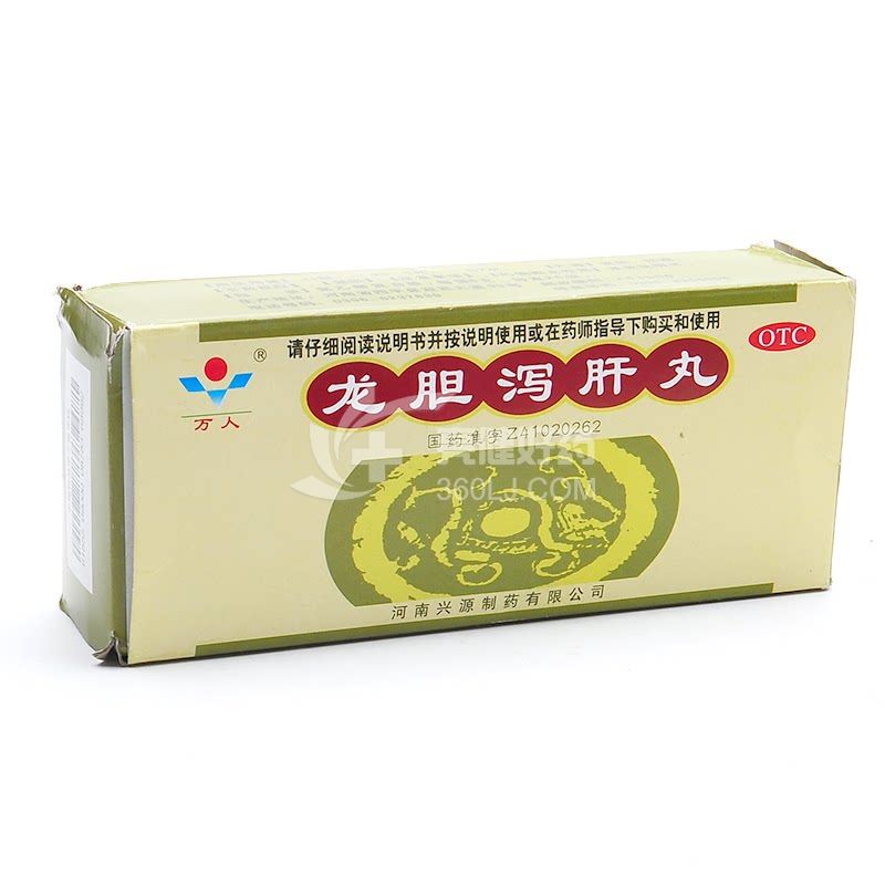 万人 龙胆泻肝丸（水丸）  6g*20袋
