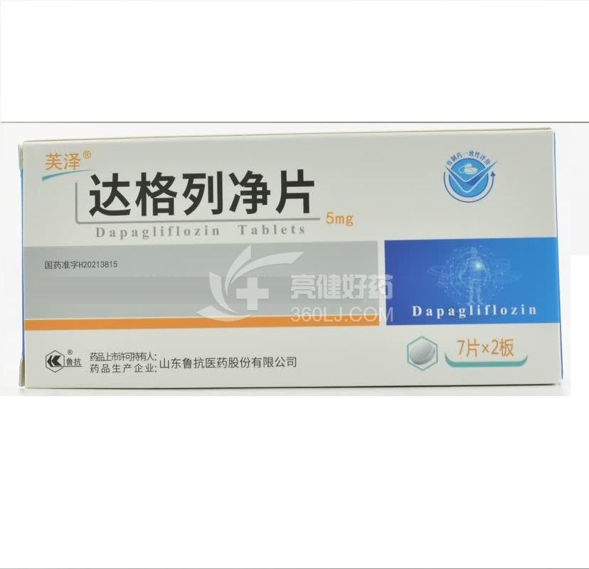 芙泽 达格列净片  5mg*7片*2板