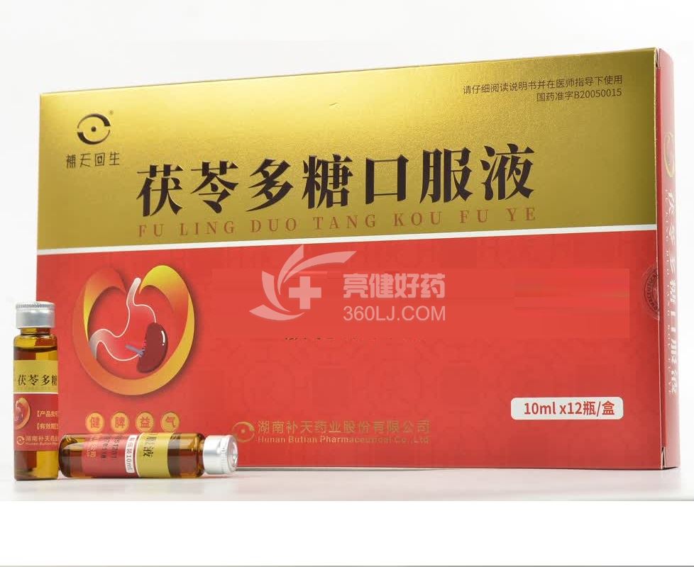 补天回生 茯苓多糖口服液  10ml*12支