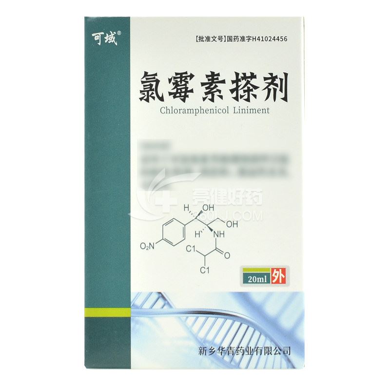 可域 氯霉素搽剂 20ml