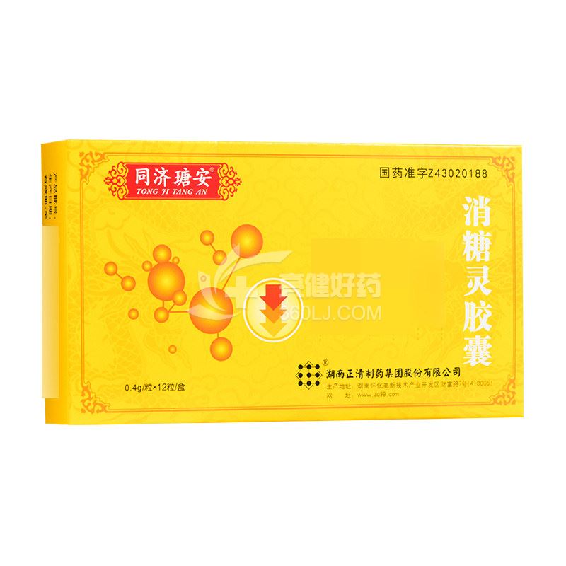 同济瑭安 消糖灵胶囊 0.4g*12粒