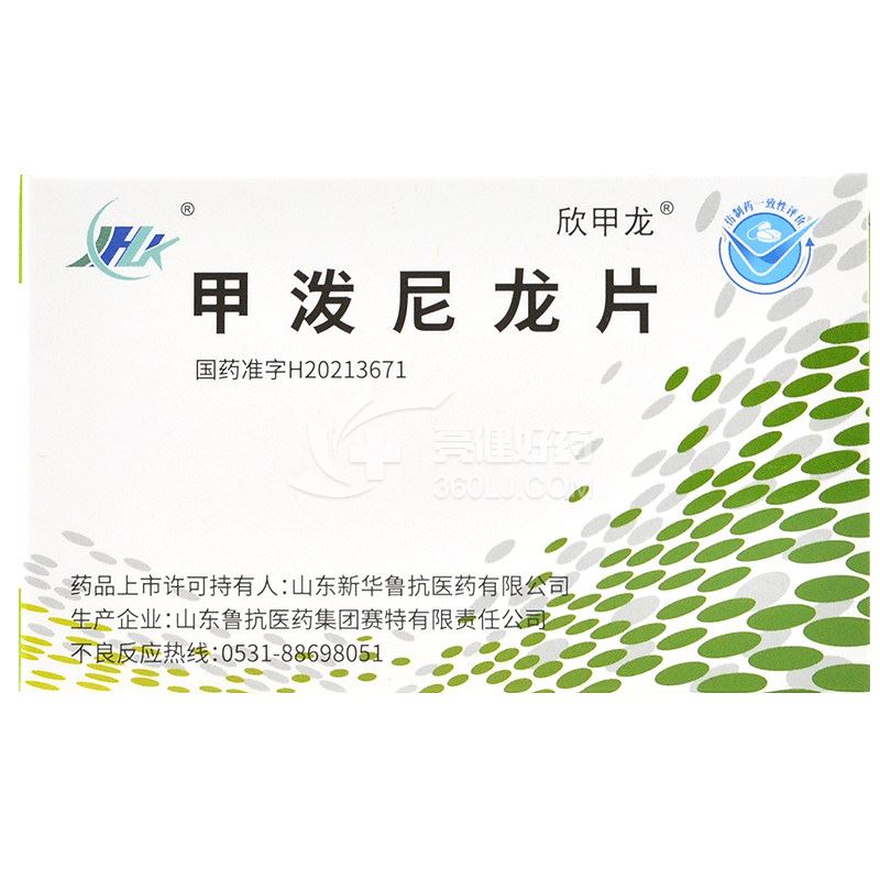 欣甲龙 甲泼尼龙片  4mg*30片/盒