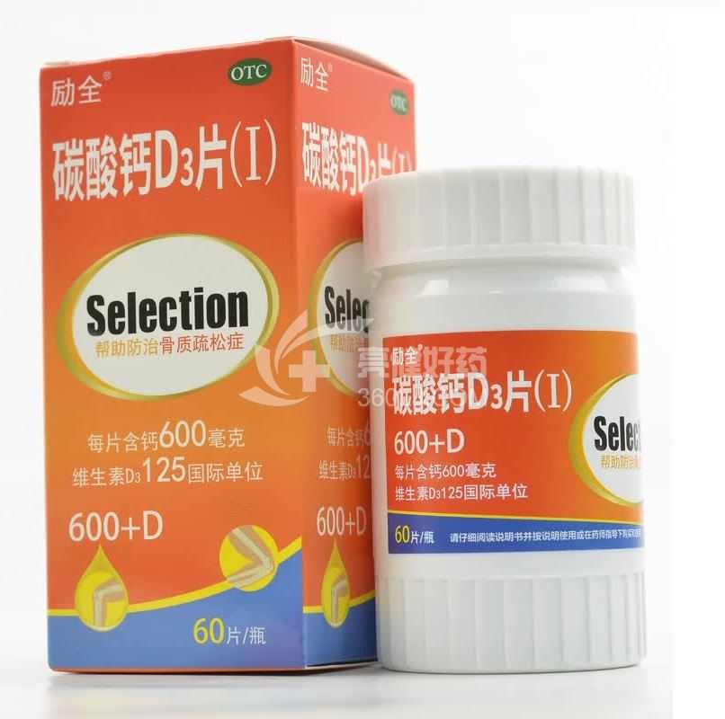 励全 碳酸钙D3片(Ⅰ)  60片/瓶