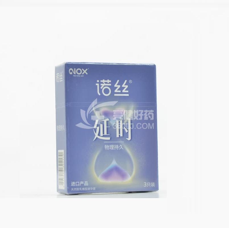 诺丝 天然胶乳橡胶避孕套(延时物理持久) 3只 平面型