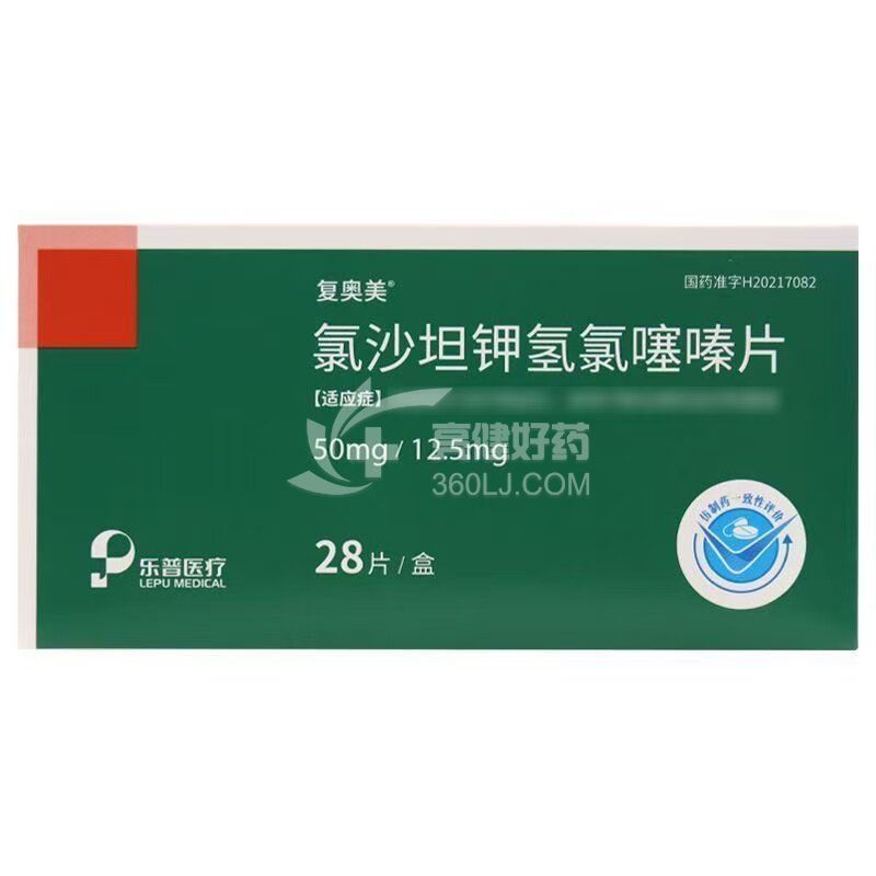 复奥美 氯沙坦钾氢氯噻嗪片  50mg：12.5mg*14片*2板
