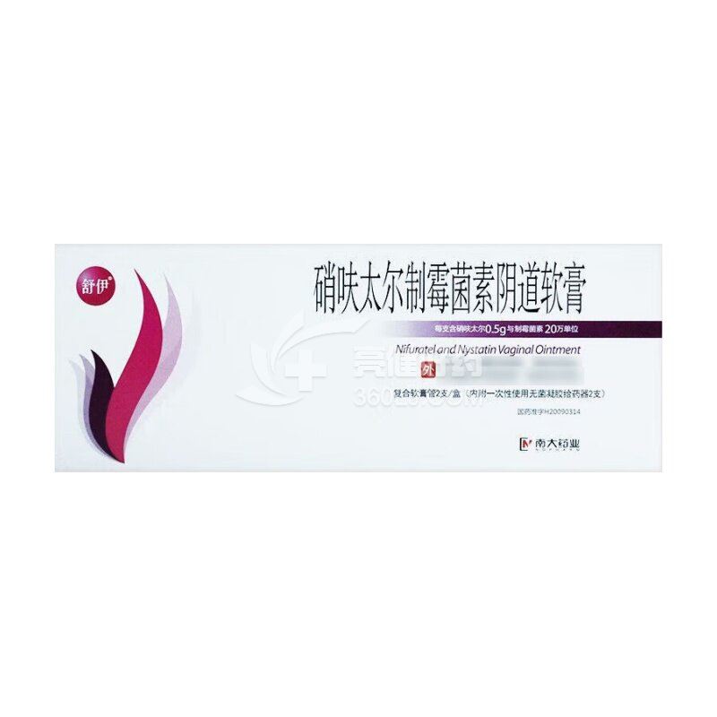 舒伊 硝呋太尔制霉菌素阴道软膏  0.5g:20万*2支(内附一次性使用无菌凝胶给药器2支)