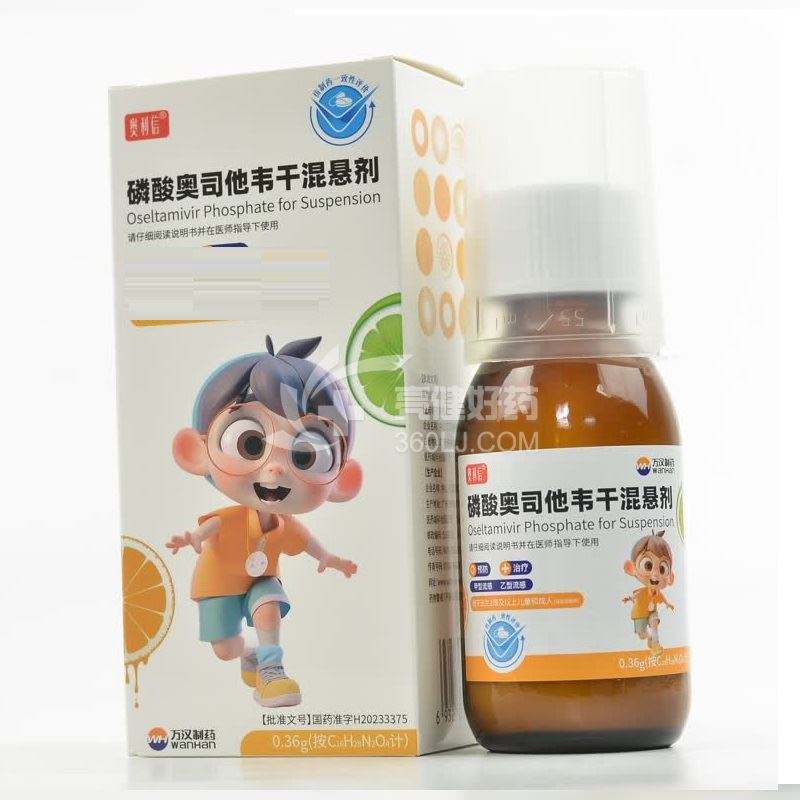 奥利信 磷酸奥司他韦干混悬剂 0.36g*1瓶