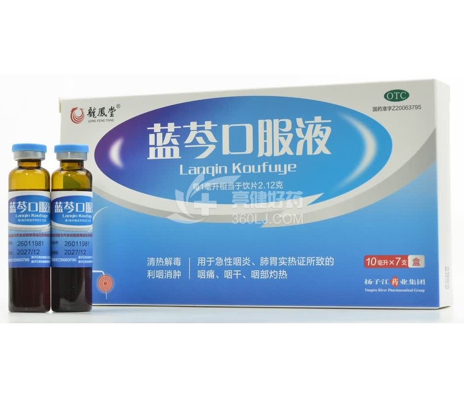 龙凤堂 蓝芩口服液  10ml*7支