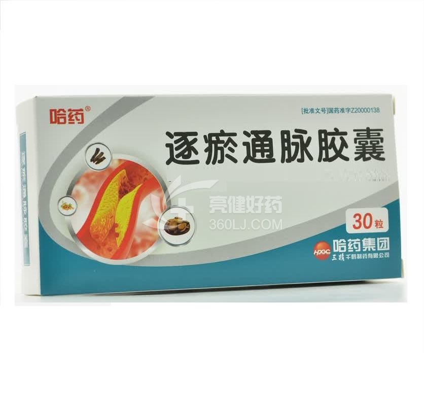 哈药 逐瘀通脉胶囊  0.2g*6粒*5板