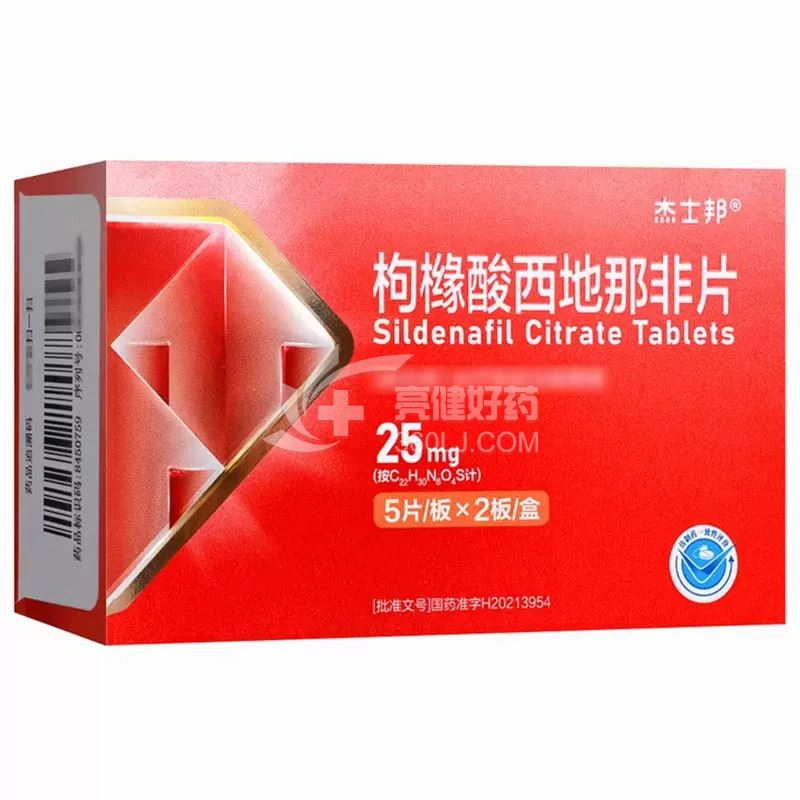 杰士邦 枸橼酸西地那非片  25mg*5片*2板