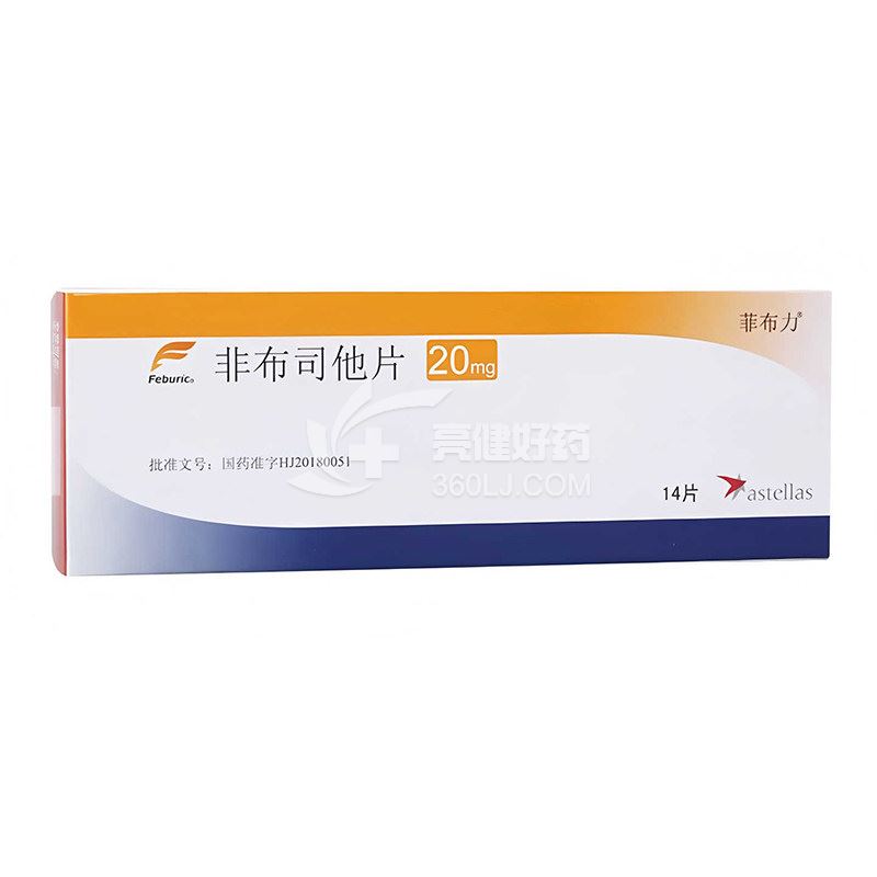 Feburic 非布司他片 20mg*14片