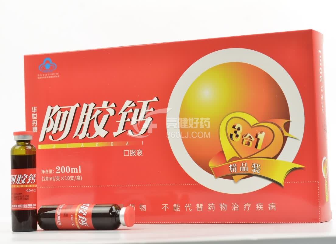 华世丹 阿胶钙口服液 20ml*10支