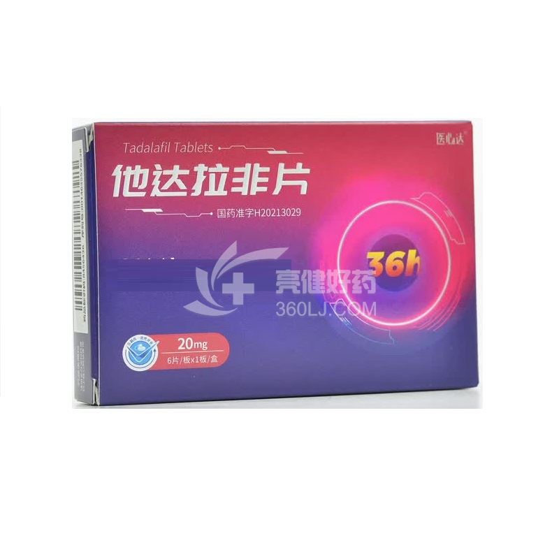 医心达 他达拉非片  20mg*6片