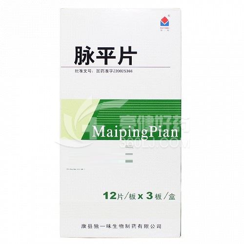 独一味  脉平片   0.28g*12片*3板