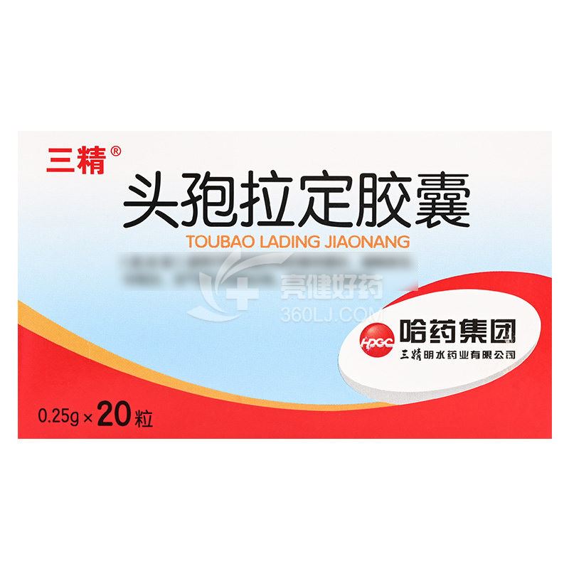 三精 头孢拉定胶囊 0.25g*10粒*2板