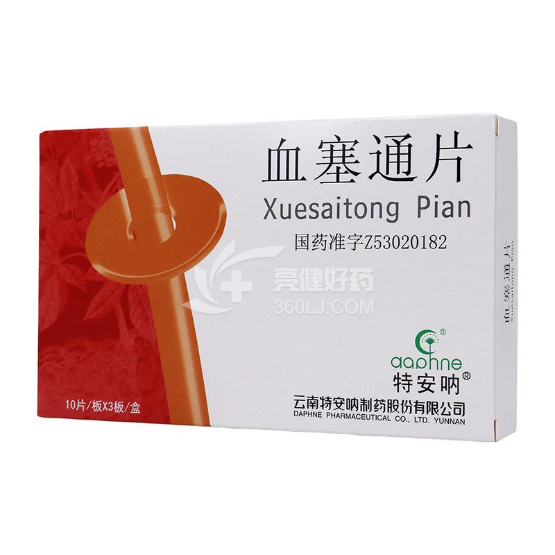 特安呐 血塞通片 100mg*10片*3板