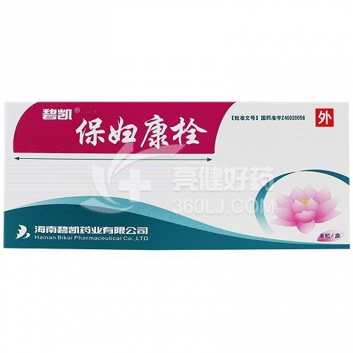碧凯 保妇康栓(Rx) 1.74g*8粒