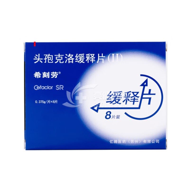 希刻劳 头孢克洛缓释片(Ⅱ) 0.375g*8片