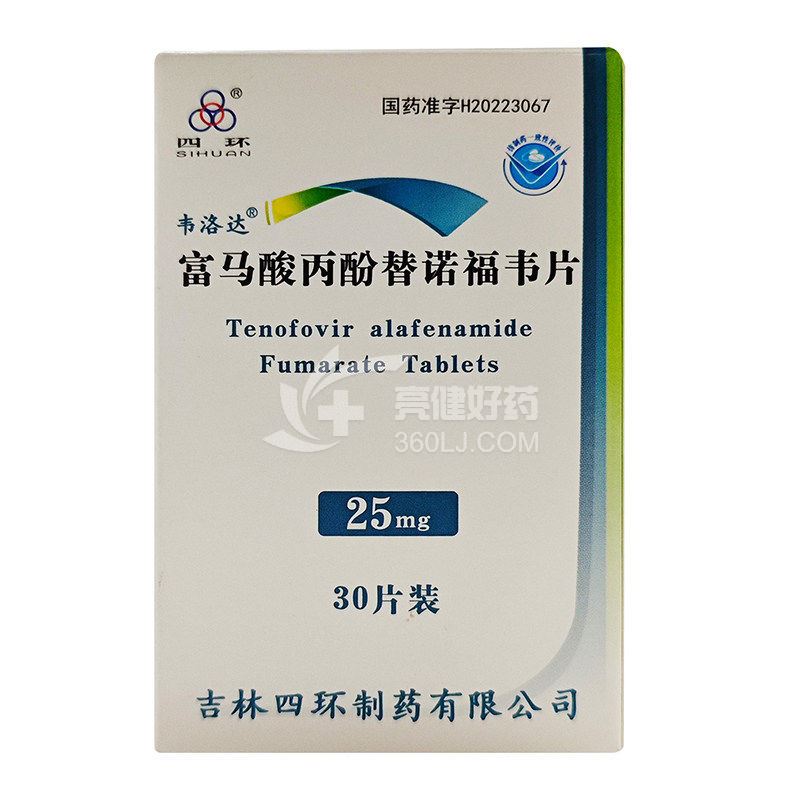 韦洛达 富马酸丙酚替诺福韦片  25mg*30片/瓶